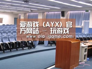 关于爱游戏体育
