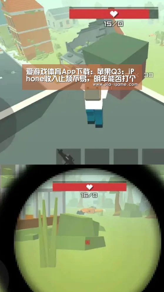 爱游戏体育App下载:苹果Q3:iPhone收入止颓不易,明年能否打个翻身仗?(图1) 爱游戏体育